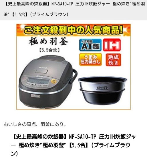 炊飯器 圧力IH ZOJIRUSHI 象印 極め羽釜　極め炊き　 圧力IH炊飯ジャー　圧力　羽釜