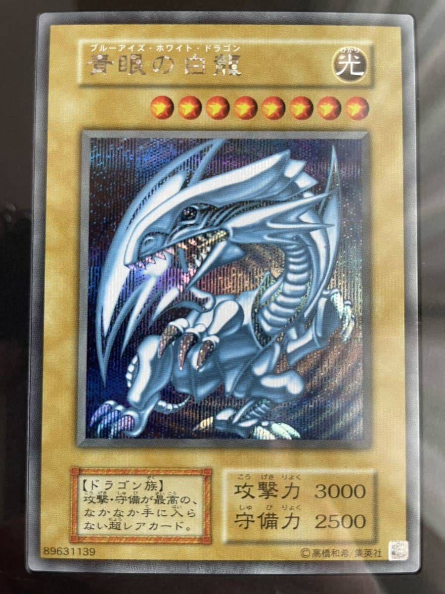 [ beautiful goods ] Yugioh OCG 25th ANNIVERSARY ULTIMATE KAIBA SET [ blue eye. white dragon ]( Secret Rare specification )3 pieces set exclusive use display attaching 