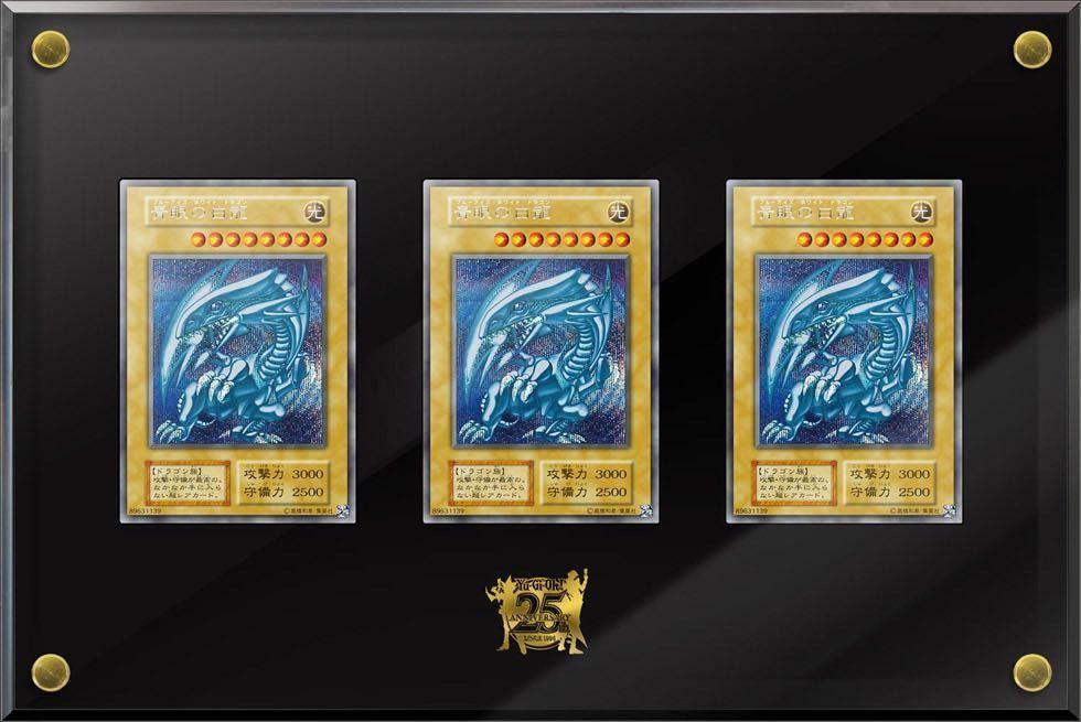 [ beautiful goods ] Yugioh OCG 25th ANNIVERSARY ULTIMATE KAIBA SET [ blue eye. white dragon ]( Secret Rare specification )3 pieces set exclusive use display attaching 