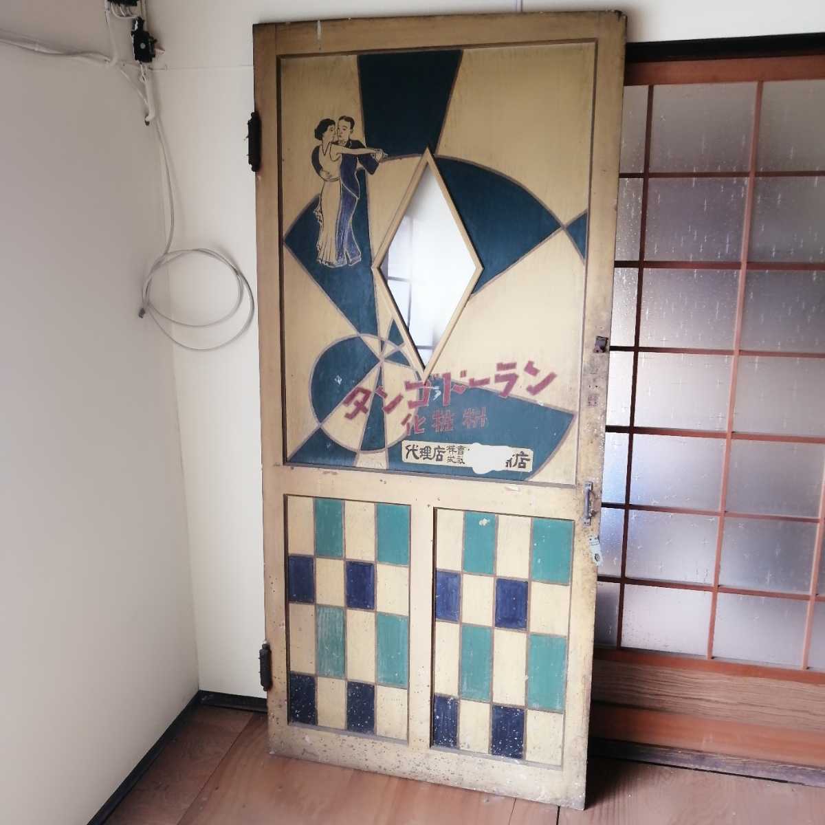 木製 建具 ドア 手描き 看板 昭和レトロ 化粧品店 タンゴ ドーラン 古材 カフェ 雑貨屋