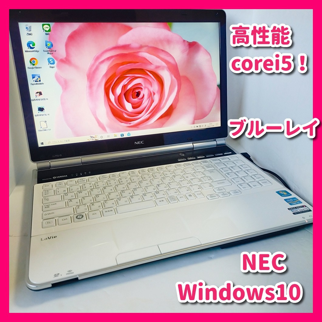 PC/タブレット ノートPC 超綺麗な白】薄型/WEBカメラ/NEC/ノートパソコン | www.aimeeferre.com