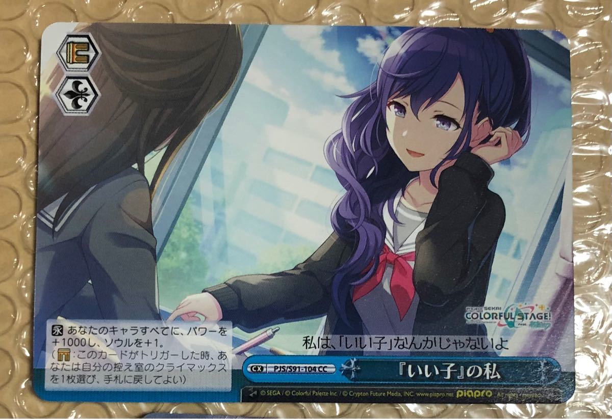 ヴァイスシュヴァルツ 朝比奈まふゆ プロセカ カードセット ヴァイスシュヴァルツ 朝比奈まふゆ プロセカ カードセット