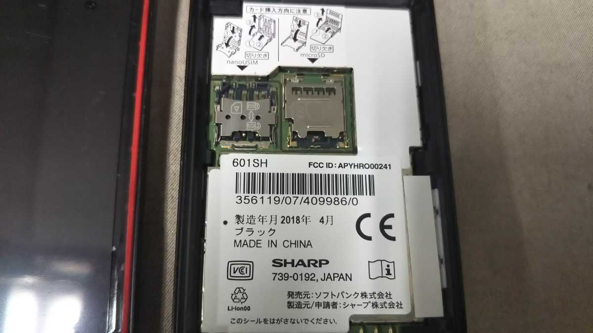 Softbank SIMフリー AQUOSケータイ2 601SH ＃SG2780 SHARP 4Gガラホ 折畳 SIMロック解除済 簡易動作確認＆簡易清掃＆初期化OK 送料無料 B _画像8