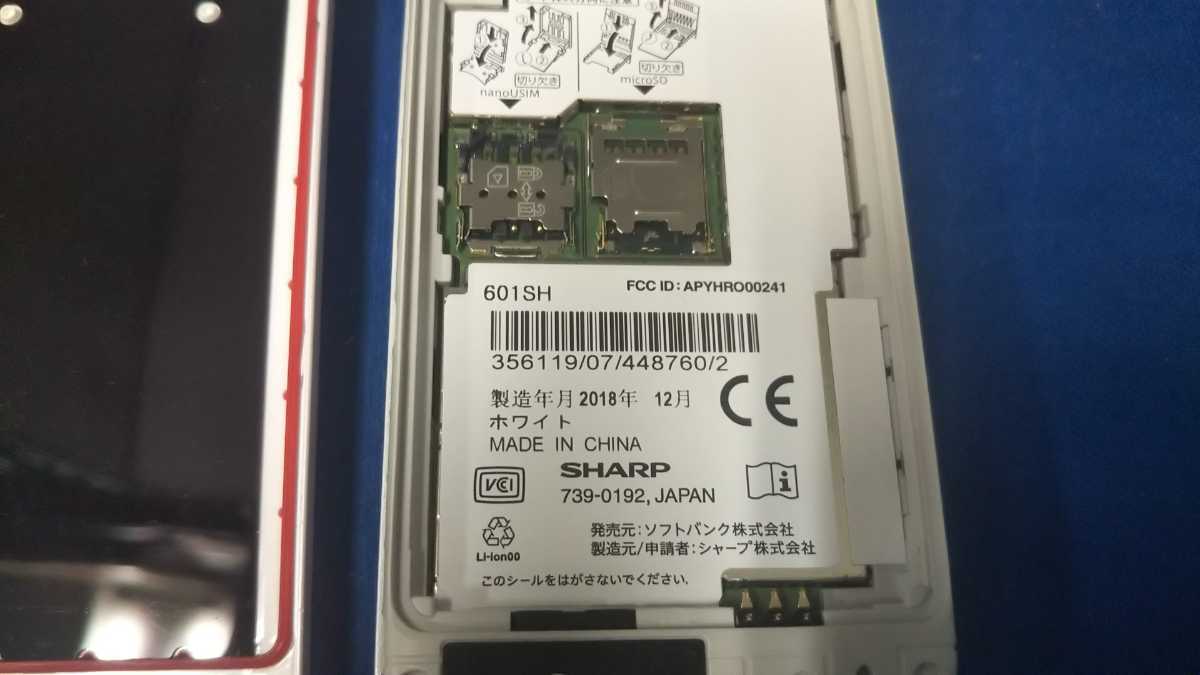 Softbank SIMフリー AQUOSケータイ2 601SH ＃SG2904 SHARP 4Gガラホ 折畳 SIMロック解除済 簡易動作確認＆簡易清掃＆初期化OK 送料無料 W _画像8