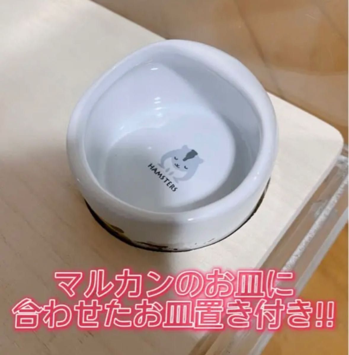 ハムスター グラスハーモニー450専用正面カジり防止ロフト 階段付き