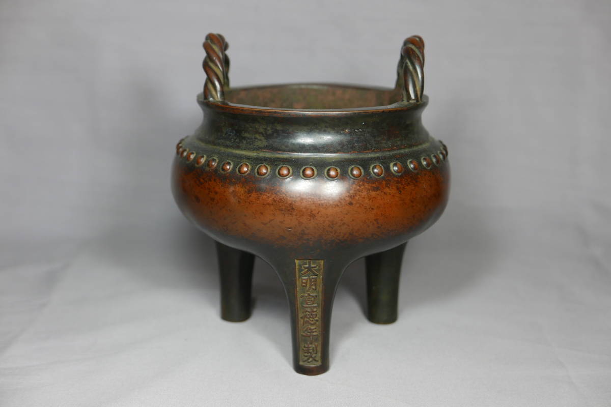 大明宣徳年製 銅製 耳付三足香炉 中国美術