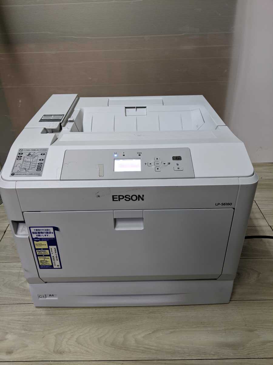 EPSON/エプソン LP-S6160 カウンター61015枚 A3対応カラーレーザープリンター /給紙