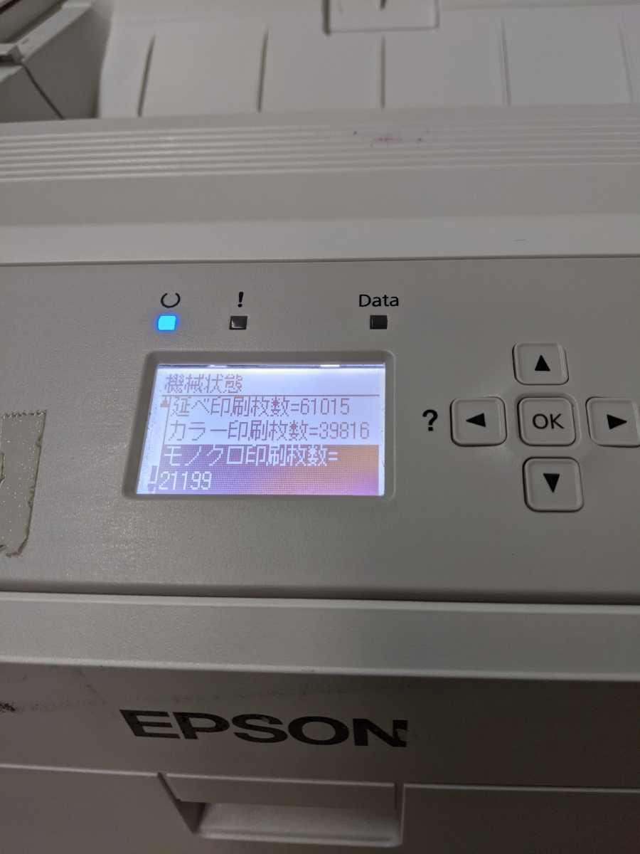 EPSON/エプソン LP-S6160　カウンター61015枚　A3対応カラーレーザープリンター /給紙_画像2