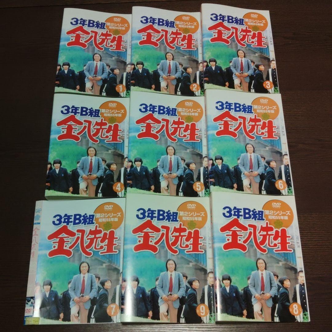 特売 3年B組 金八先生 第2シリーズ 昭和55年版 DVD 全9巻セット