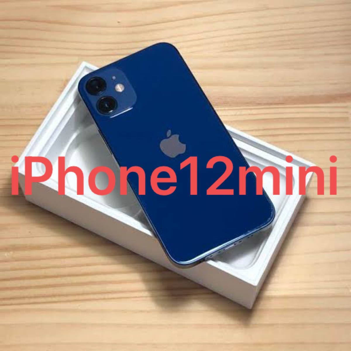 iPhone 12 mini ブルー 128 GB www.aino.ac.jp
