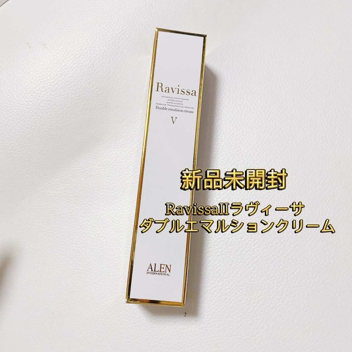 Ravissa ラヴィーサ ダブルエマルジョンクリーム 30g - 通販