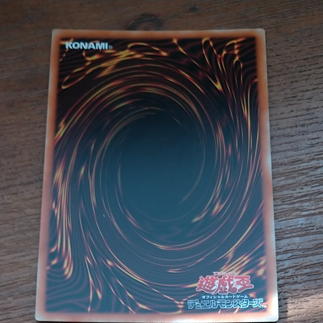 オンライン限定商品 遊戯王 パワー ツール ドラゴン ドイツ 1st ホロ