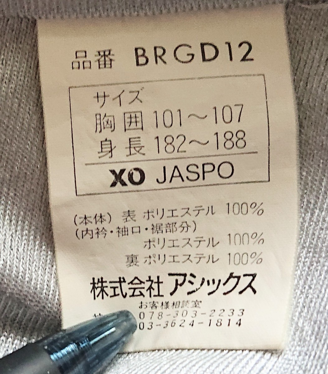 レア 実使用】中日 ドラゴンズ 高橋 グランドコート TAMAZAWA レア 実使用】中日 ドラゴンズ 高橋 グランドコート TAMAZAWA
