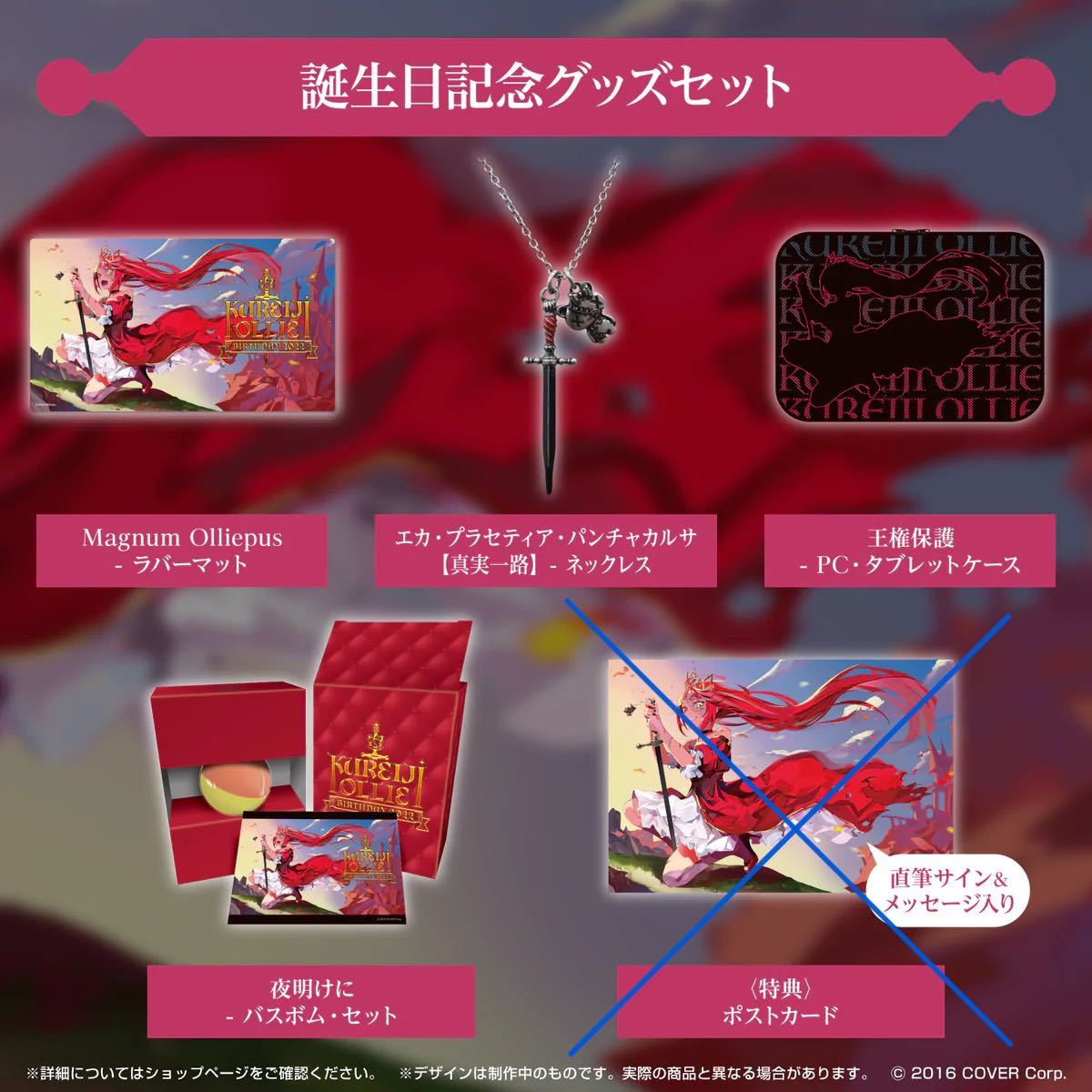 【新品未開封】クレイジー・オリー 誕生日記念2022 記念グッズ ホロライブ Kureiji Ollie ラバーマット PC・タブレットケース