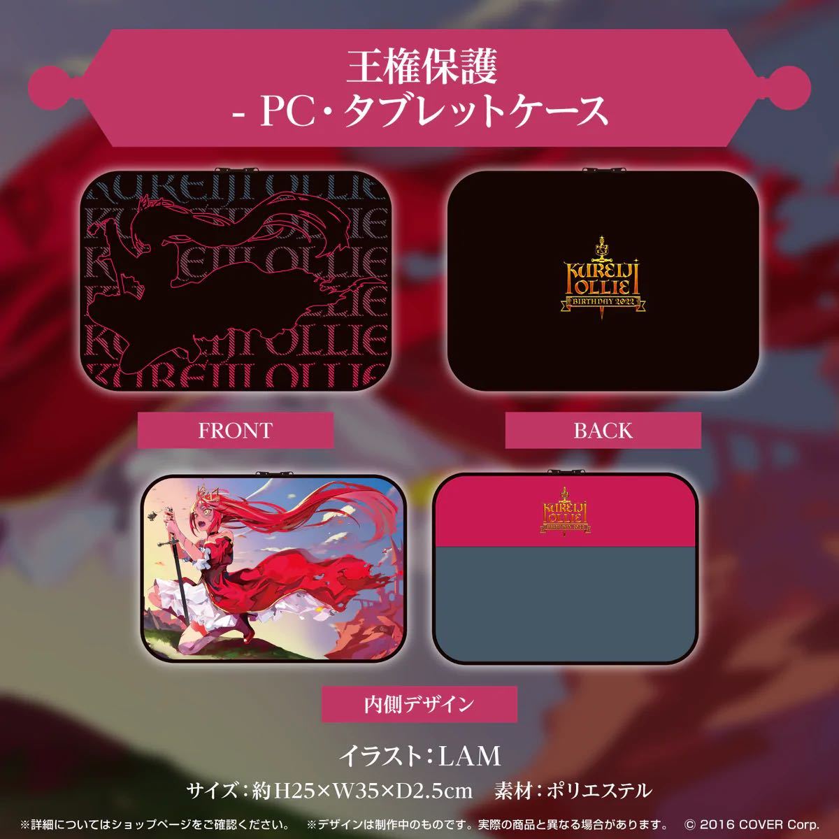 【新品未開封】クレイジー・オリー 誕生日記念2022 記念グッズ ホロライブ Kureiji Ollie ラバーマット PC・タブレットケース