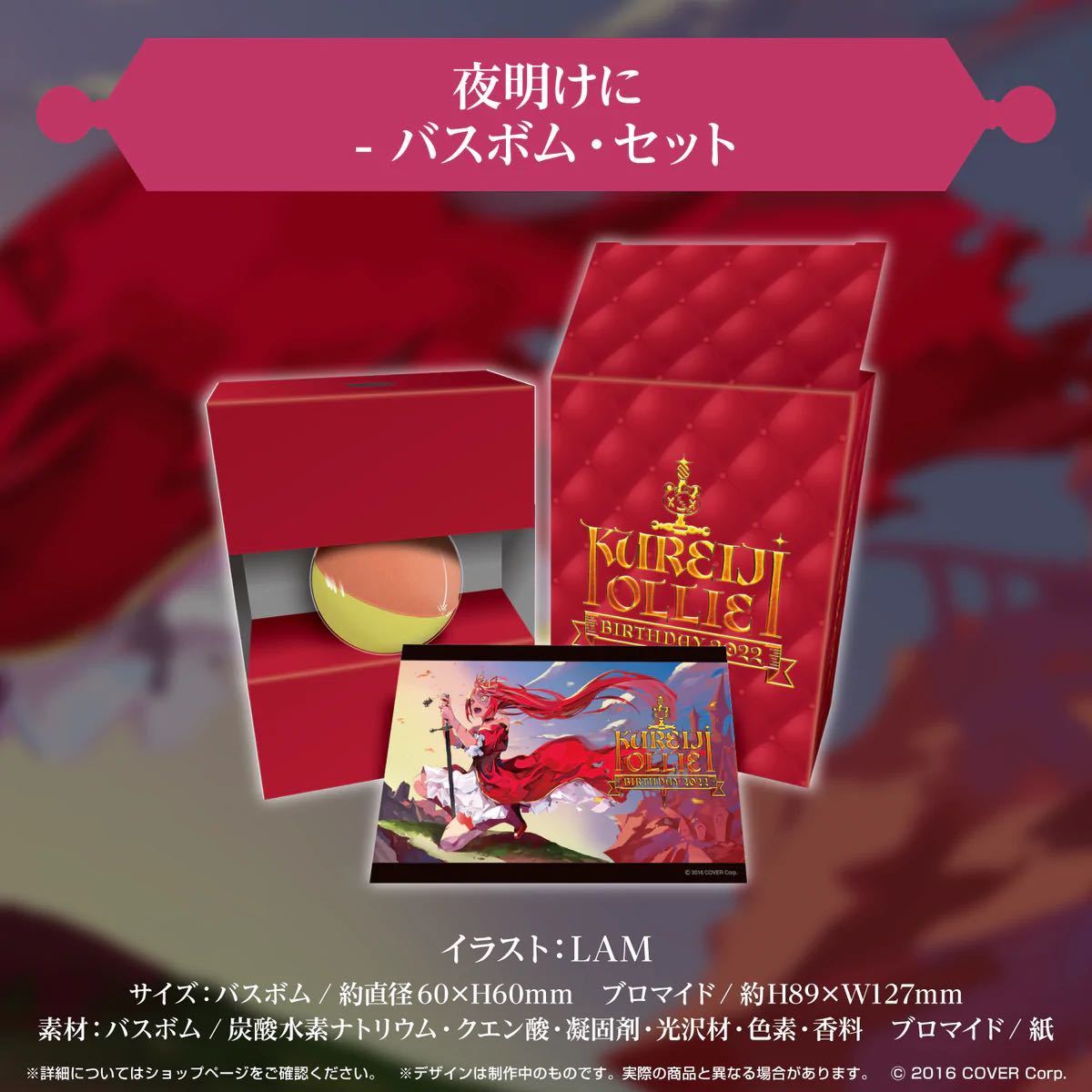 【新品未開封】クレイジー・オリー 誕生日記念2022 記念グッズ ホロライブ Kureiji Ollie ラバーマット PC・タブレットケース