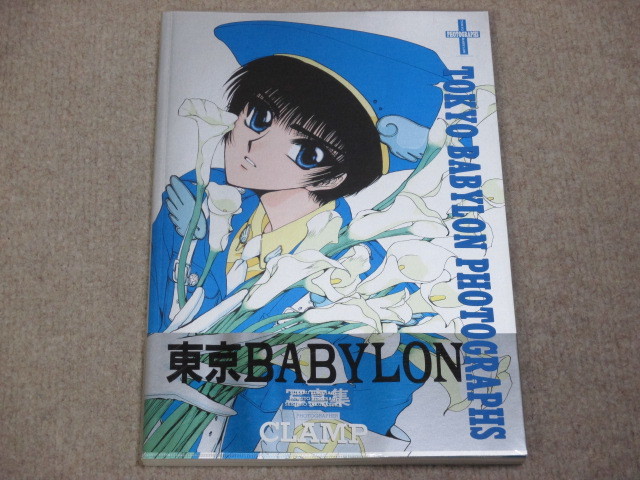 SALE／102%OFF】 東京BABYLON CLAMP 写真集 画集 asakusa.sub.jp