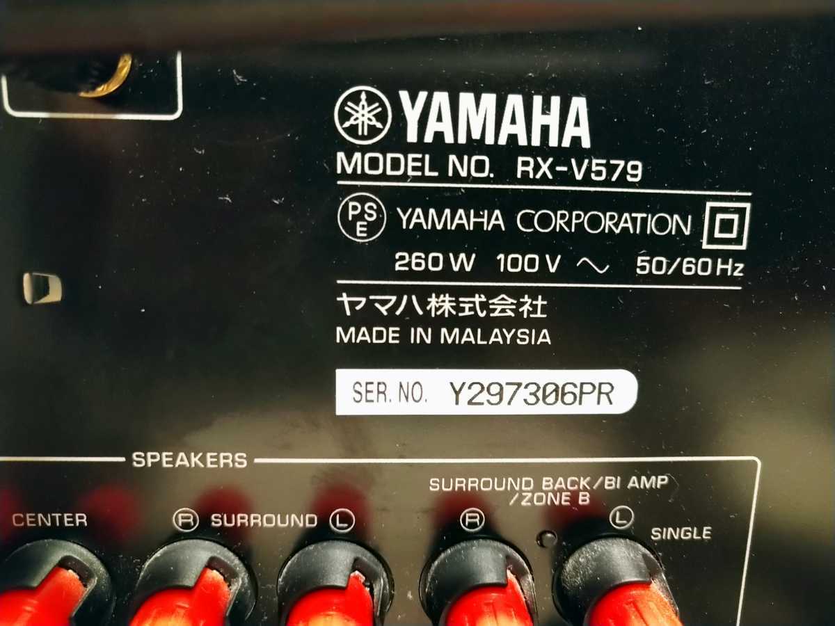 2021?新作】 YAMAHA ヤマハ RX-V579 AVアンプ - htii.edu.kz