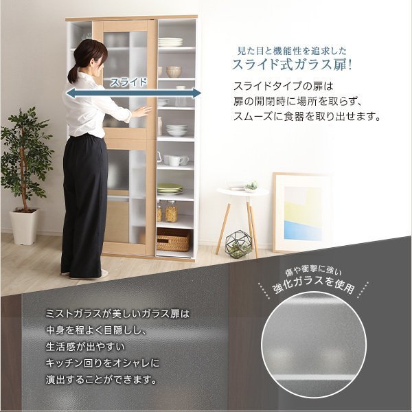 食器棚 キッチン収納 約幅100cm ウォールナット スライド式 強化ガラス