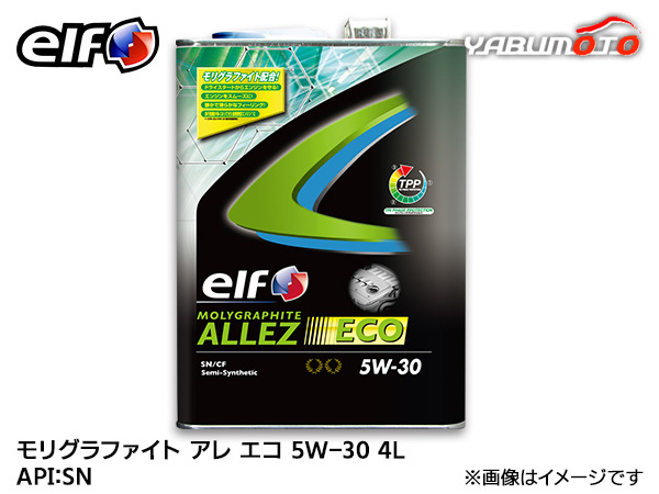 elf エルフ MOLYGRAPHITE ALLEZ ECO モリグラファイト アレ エコ 5W-30 5W30 エンジンオイル 4L 送料無料_画像1