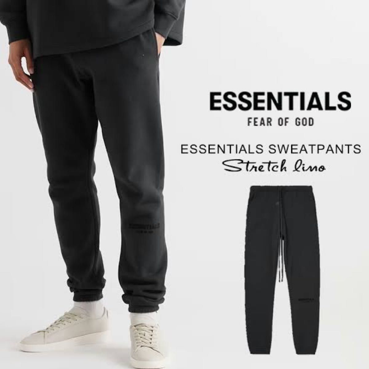 新品・未使用】FOG ESSENTIALS エッセンシャルズ スウェット ブラック