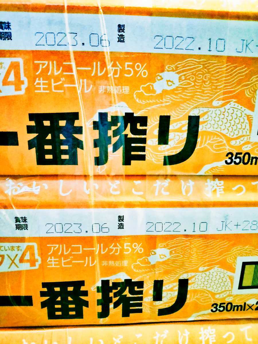 No 1新品キリン1番搾りビール2箱 12/6発送 送料無料 (350ml×48缶