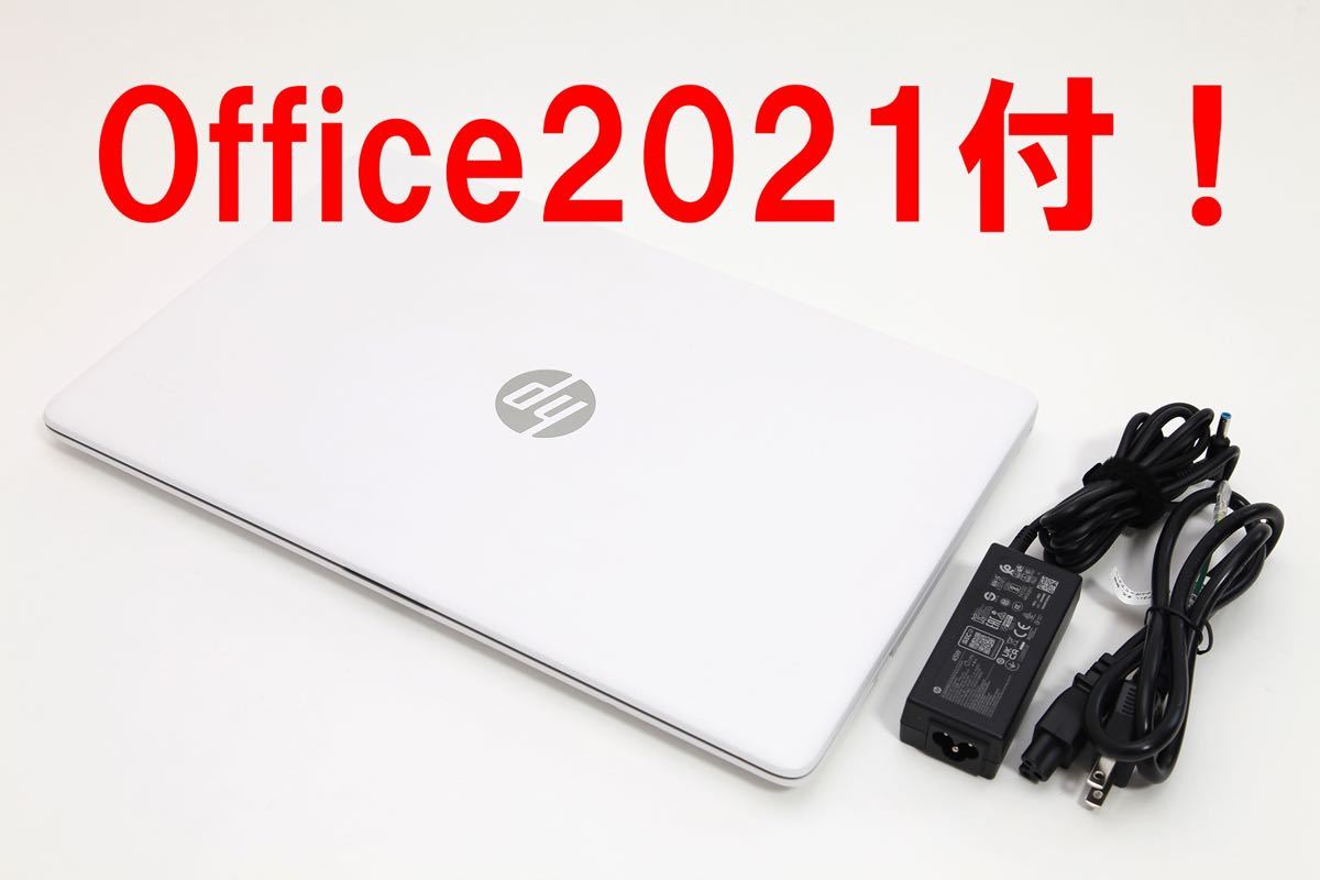 10世代i5/Office2021/大容量SSD/美品】HP ノートパソコン 10世代i5/Office2021/大容量SSD/美品】HP ノートパソコン