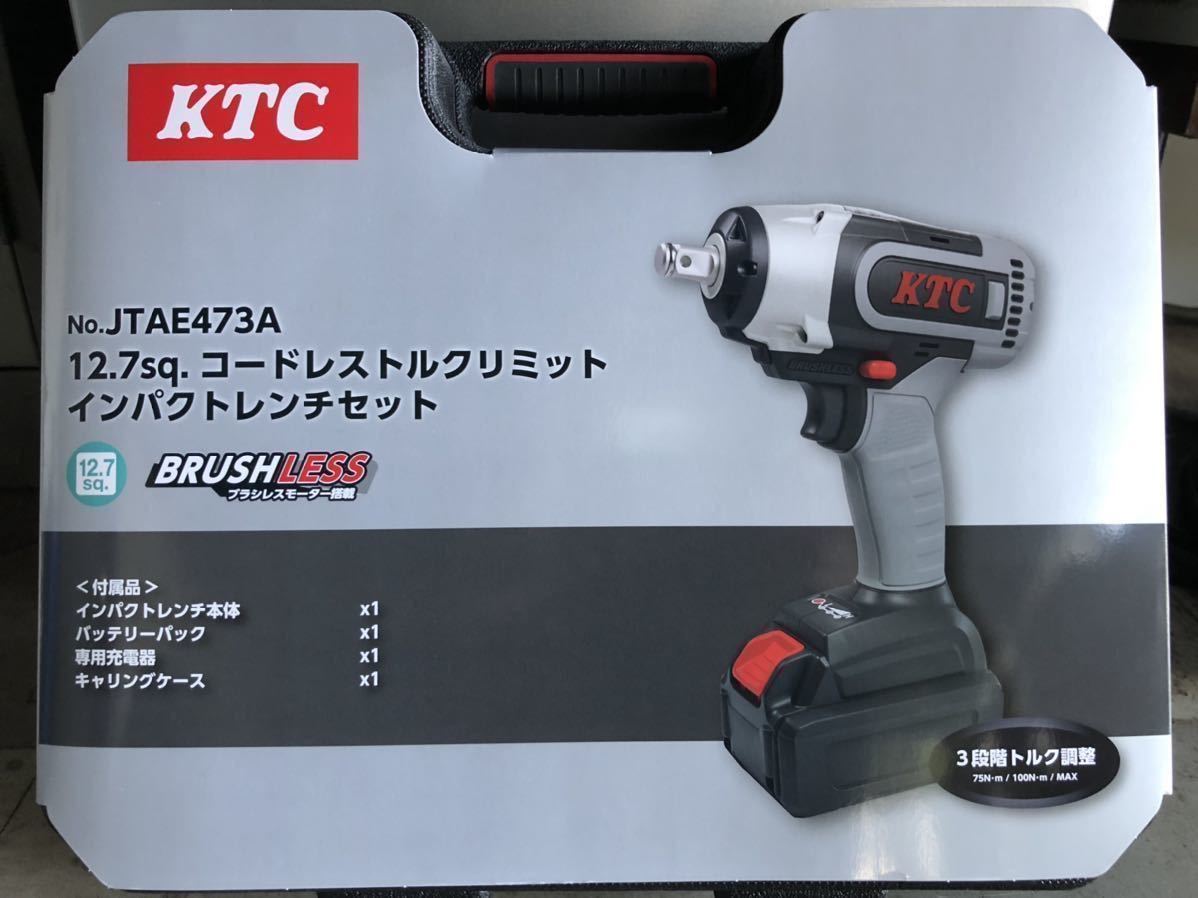 KTC JTAE473 A ☆新品未使用☆　12.7sq.コードレストルクリミットインパクトレンチセット　☆送料無料☆¥_画像3