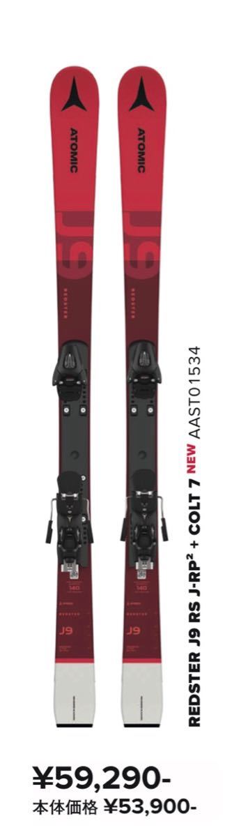即納!! 22/23モデル!! ATOMIC REDSTER J9 RS 150cm kvscomputers.com