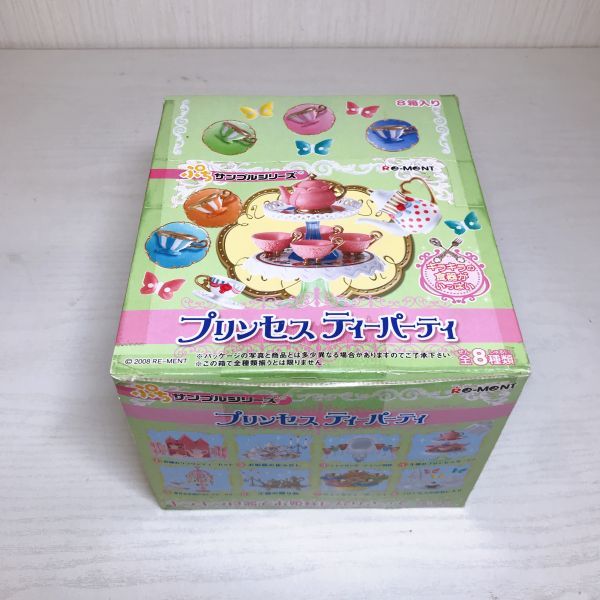 リーメントぷちサンプル プリンセスティーパーティ全8種すべて箱付内袋