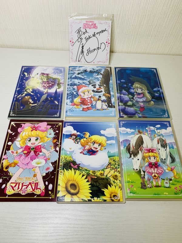 期間限定生産品】花の魔法使いマリーベル DVD-BOX1・2 全話セット-