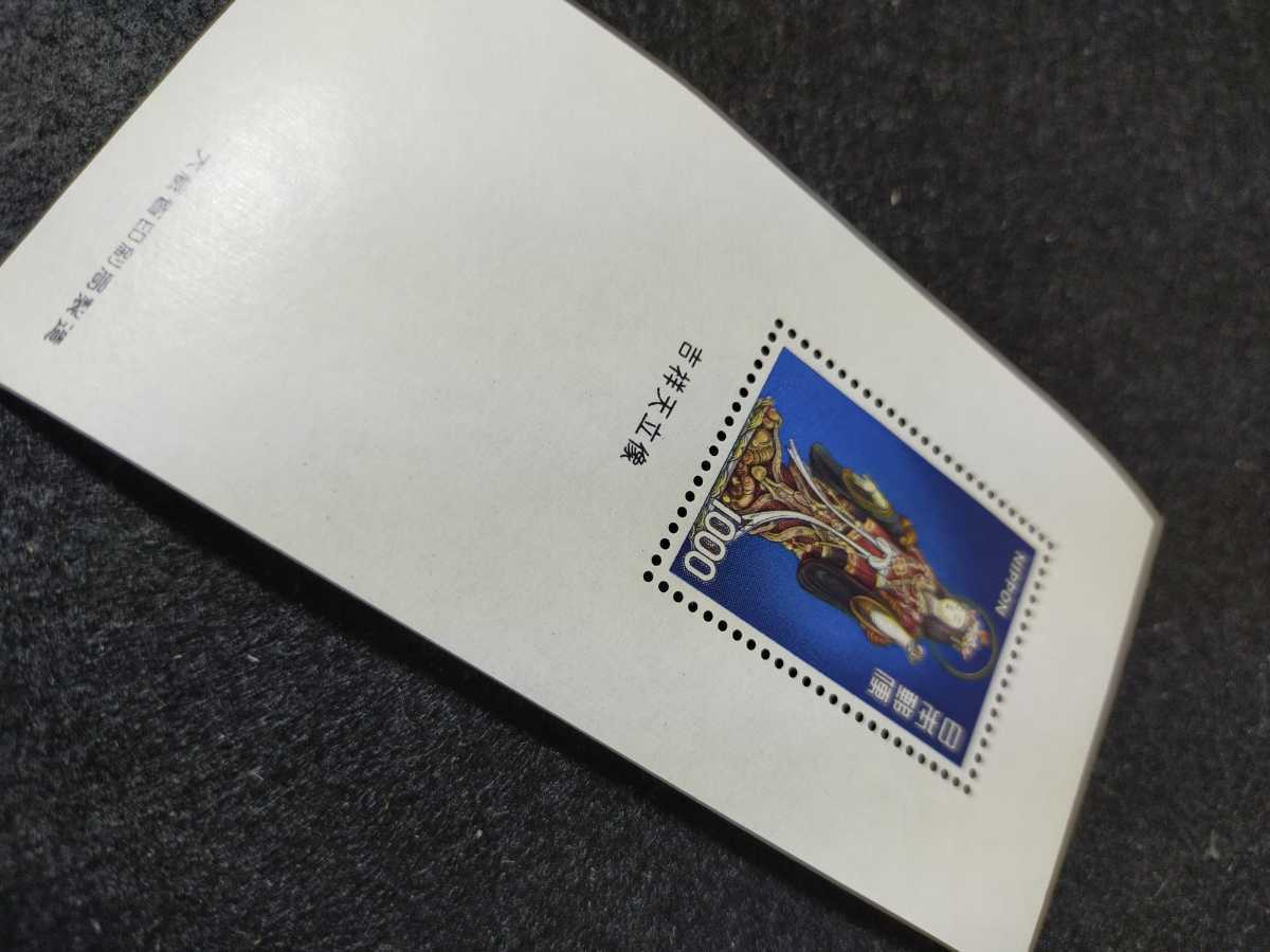 普通切手 吉祥天立像 1000円 小型シート 1枚 大蔵省印刷局製造 日本 ...