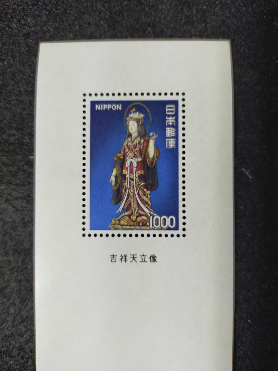 普通切手 吉祥天立像 1000円 小型シート 1枚 大蔵省印刷局製造 日本 ...