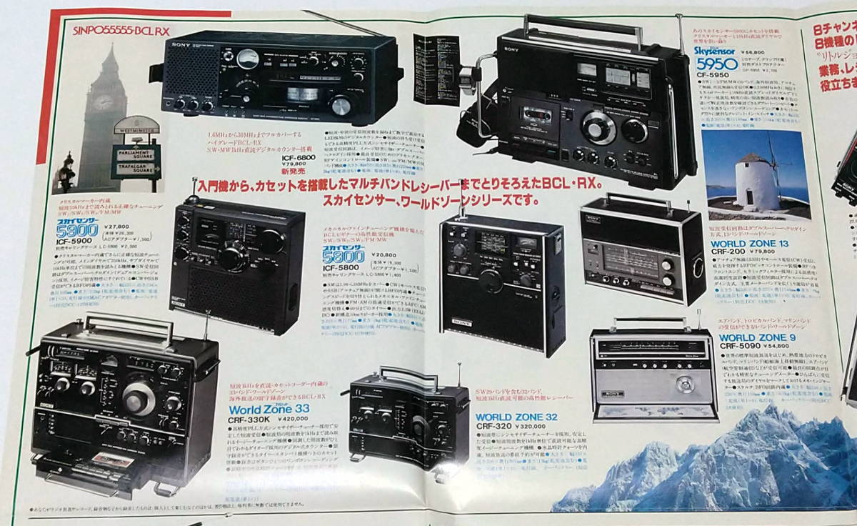 Yahoo!オークション - SONY ソニー トランジスタラジオ 総合 Yahoo!オークション - SONY ソニー トランジスタラジオ 総合