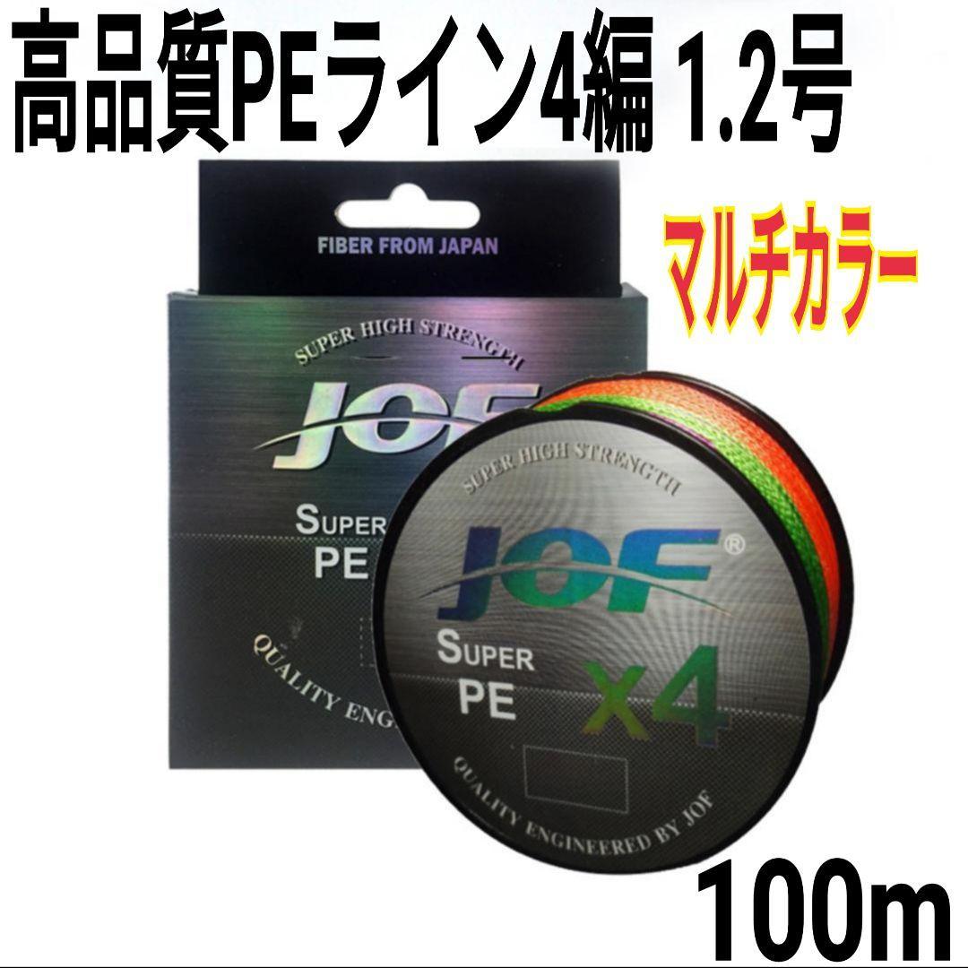 PEライン 4本編 #5.0 Φ0.37mm 100ｍ (10m毎計5色）