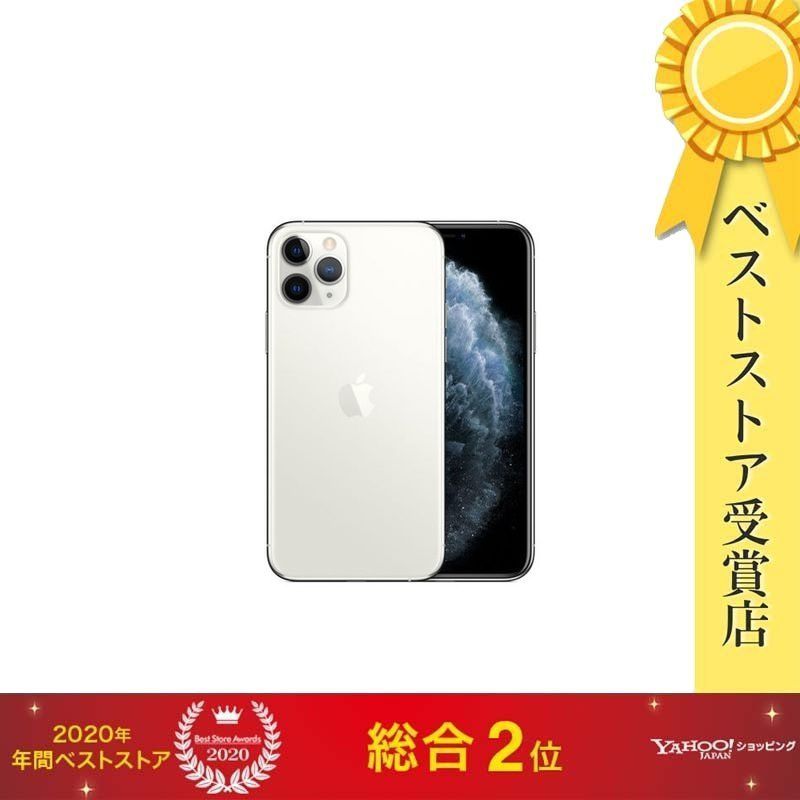 本体のみ】iPhone 11 Pro 64GB シルバー SIMフリー www.anac-mali.org