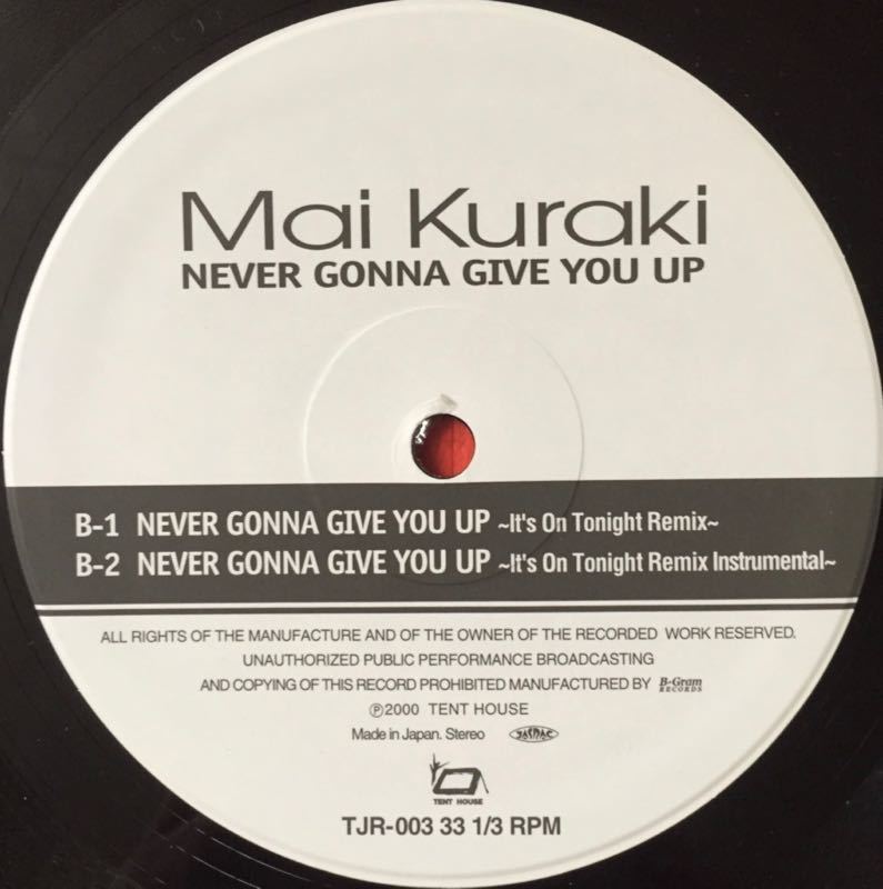 倉木麻衣 Mai Kuraki Never Gonna Give You Up 12インチ シングル 3曲 レコード シュリンク残_画像6