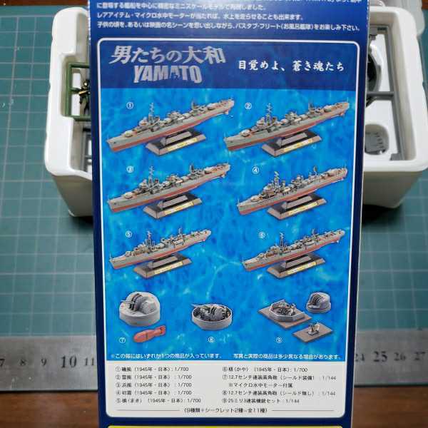 タカラ ピットロード 世界の艦船 男たちの大和 1/144 12.7センチ連装高角砲(シールド無し)乗組員 グリーン シークレット_画像7