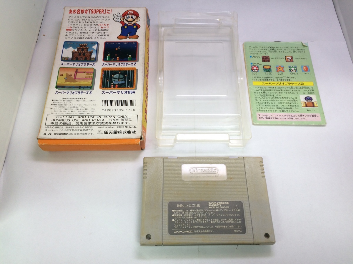 中古AB★スーパーマリオコレクション★スーパーファミコンソフト_画像2