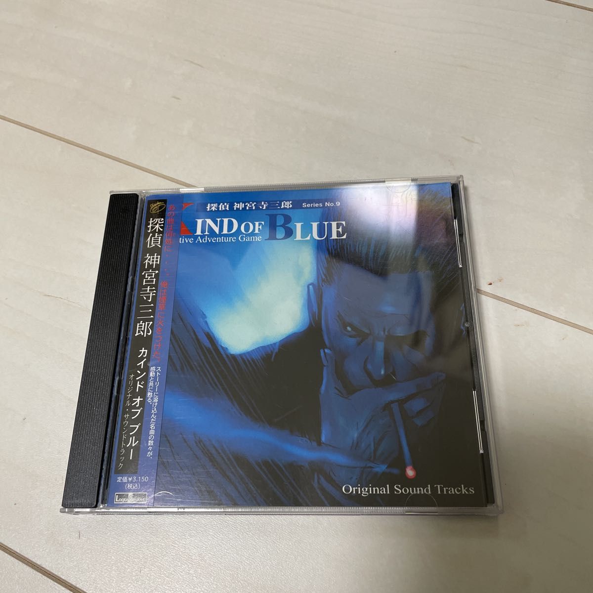 美品　探偵　神宮寺三郎「KIND OF BLUE」オリジナルサウンドトラック　CD HIPHOP