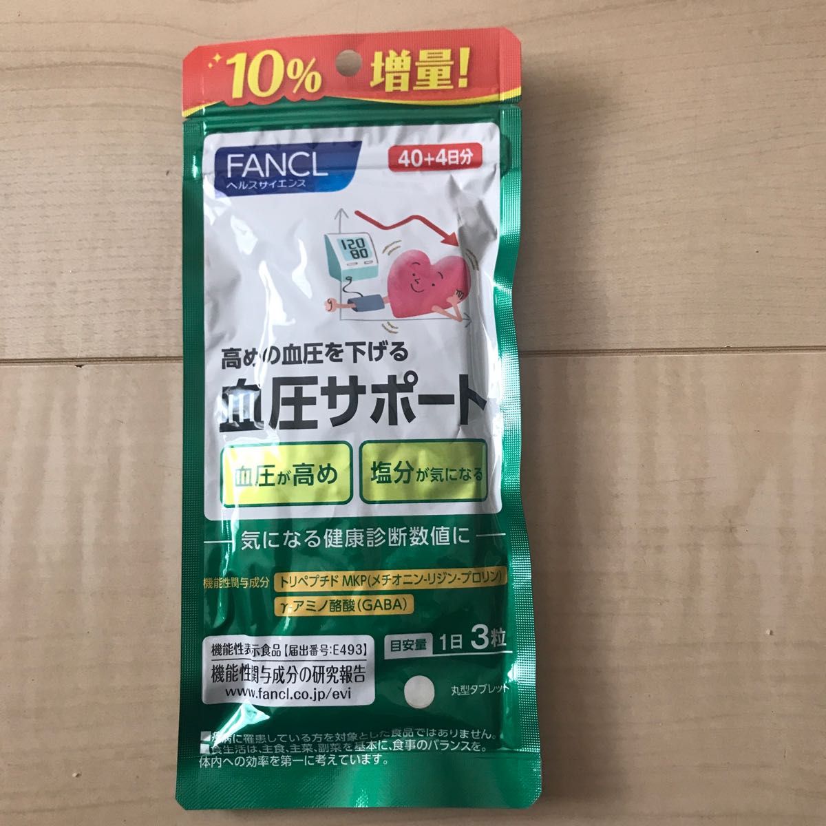ファンケル 血圧サポート 44日分 132粒 増量|PayPayフリマ 血圧サポート 44日分 ファンケル FANCL