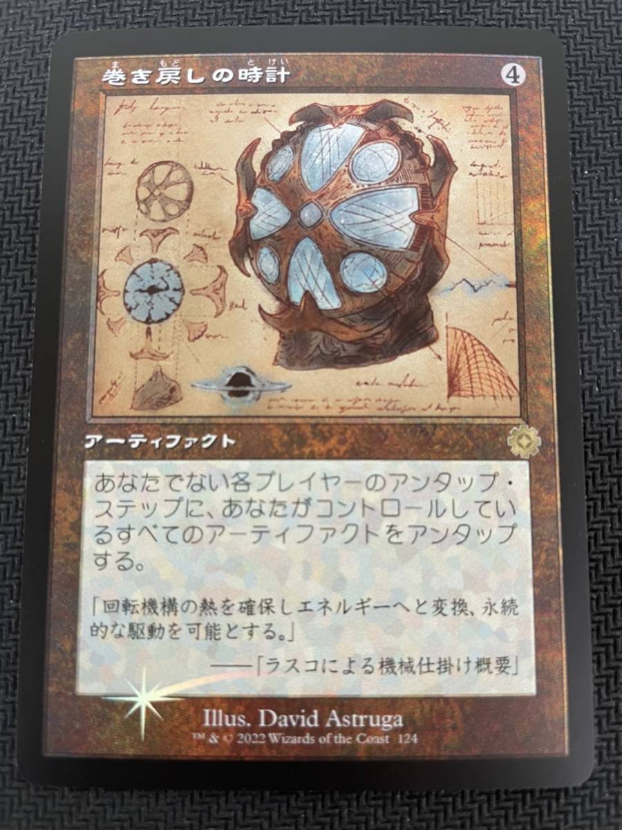 激安正規 mtg 兄弟戦争 設計図foil セット drenriquejmariani.com