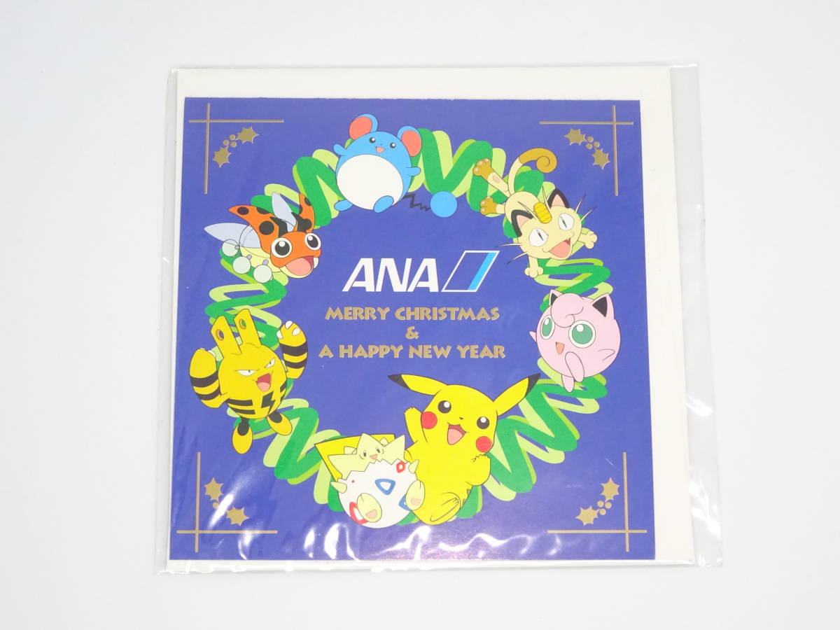 ANA ポケットモンスター クリスマスカード 非売品の画像1
