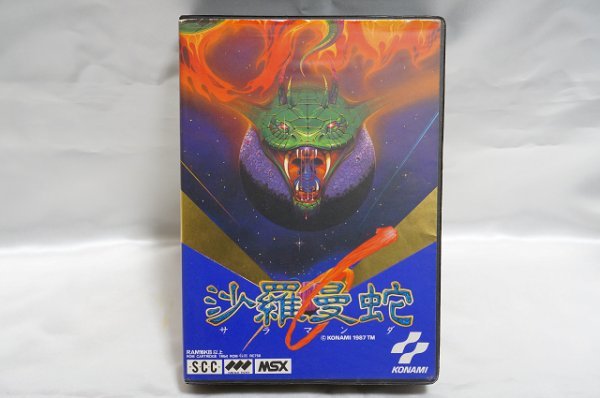 MSX 沙羅曼蛇 サラマンダ / KONAMI コナミ_画像3