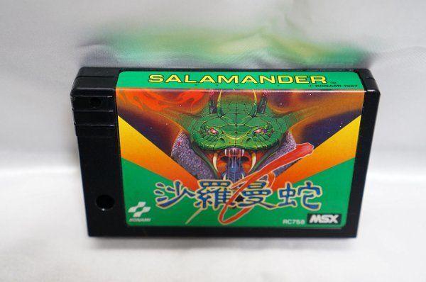 MSX 沙羅曼蛇 サラマンダ / KONAMI コナミ_画像4