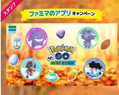 Paypayフリマ ポケモンgo 参加券 パートナーリサーチ プロモーションコード ファミリーマート 取引ナビ 発送無し Paypayフリマ ポケモンgo 参加券 パートナーリサーチ プロモーションコード ファミリーマート 取引ナビ 発送無し