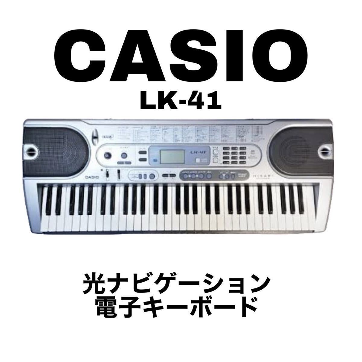 ヤフオク! - ☆【未使用/保管品】 CASIO カシオ 電子キーボード 