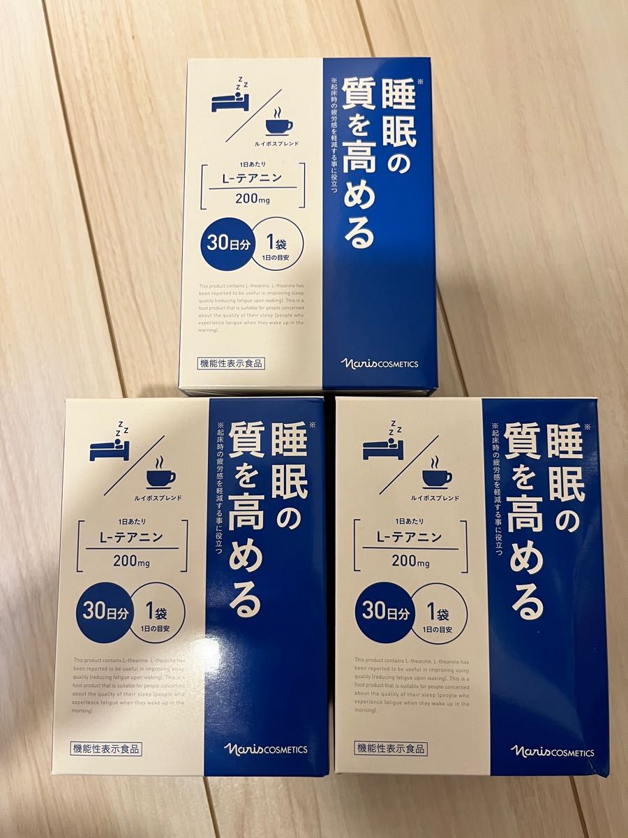 好評 ⭐️新入荷⭐️ナリス化粧品⭐️ 睡眠の質を高める Lーテアニン