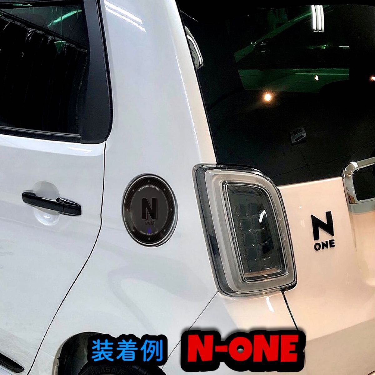NBOX・NWGN・NONEフューエルリッド(給油口)ステッカー (N-BOX NBOX・NWGN・NONEフューエルリッド(給油口)ステッカー (N-BOX