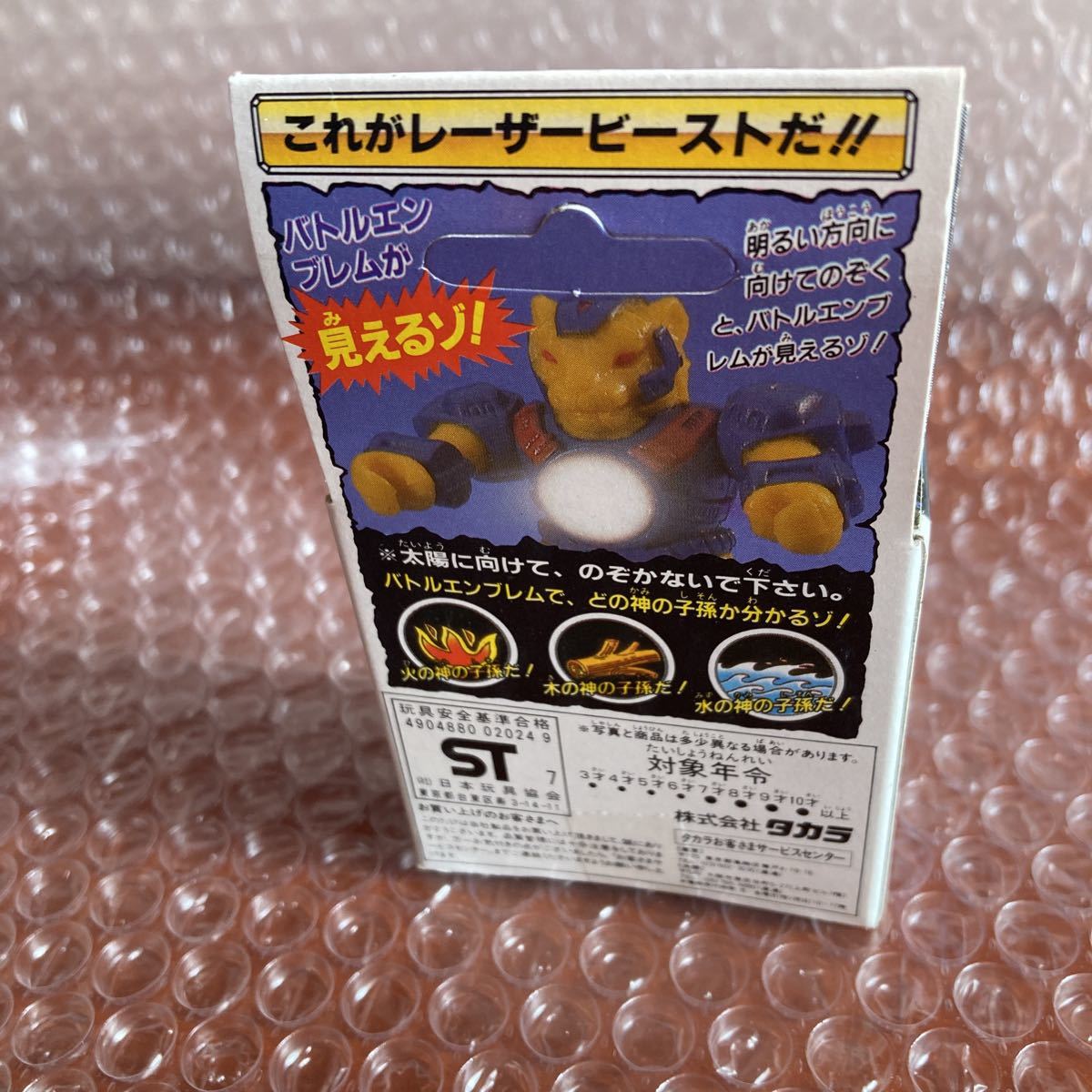 おしゃれ 未開封 フライングドラゴン タカラ トランスフォーマー